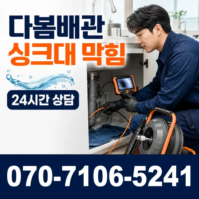여수시 학동 바닥누수 상담 이미지 1