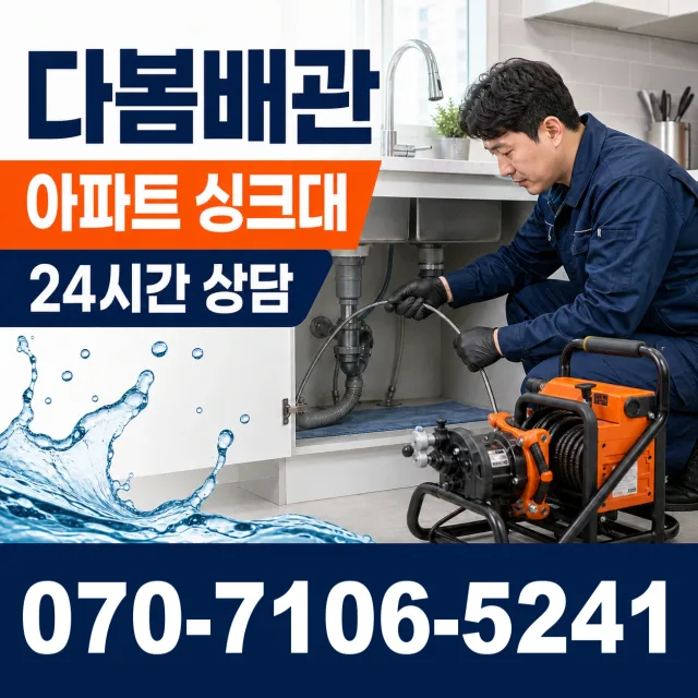 여수시 학동 바닥누수 상담 이미지 7